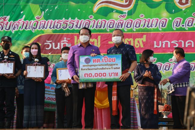 อำนาจเจริญ-จัดงานประเพณีบุญคูนลาน สืบสานวัฒนธรรมอำเภอลืออำนาจ ประจำปี 2565  (ชมคลิป)