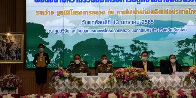 เชียงใหม่-องคมนตรี ลงนามความร่วมมือโครงการปลูกป่าอย่างมีส่วนร่วม ร่วมกับ การไฟฟ้าฝ่ายผลิตแห่งประเทศไทย (ชมคลิป)