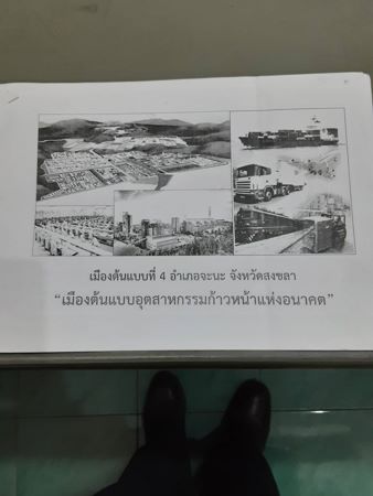 อดีต ผอ.สถานศึกษา และ ที่ปรึกษา ศอ.บต. เผยข้อมูลเรื่อง ประมง ในพื้นที่”คลาดเคลื่อน” ชายทะเลจะนะ ไม่ได้ สมบูรณ์ เหมือนที่ เอ็นจีโอ พูด ในขณะที่ กลุ่มผู้สนับสนุน นิคมอุตสาหกรรมเผย ข้อมูล เอ็นจีโอ ใช้ปลุกระดมเมื่อ 20 ปี ที่เป็นเรื่องเท็จทั้งหมด