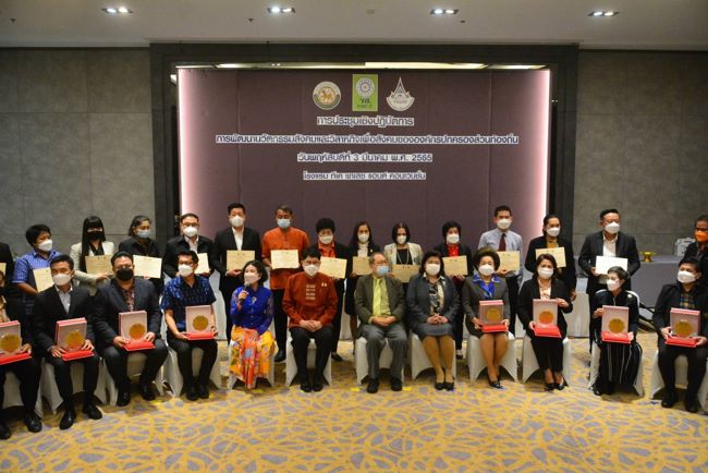 องค์การบริหารส่วนจังหวัดพระนครศรีอยุธยา รับโล่ห์ผ่านการประเมินการขับเคลื่อนปรัชญาของเศรษฐกิจพอเพียง ระดับเข้าถึง เป็นองค์กรแห่งประโยชน์สุข