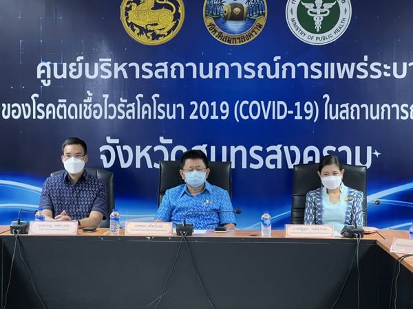 สมุทรสงคราม-ผู้ว่าฯสมุทรสงคราม ร่วมการแถลงข่าวเปิดตัวโครงการ “ส่งเสริมการใช้ผ้าไทย เถลิมพระเกียรติ สมเด็จพระนางเจ้าสิริกิติ์ พระบรมราชินีนาถ พระบรมราชชนนีพันปีหลวง เนื่องในโอกาสมหามงคลเฉลิมพระชนมพรรษา๙0 พรรยา ๑๒ สิงหาคม ๒๕๖๕”