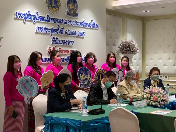 เชียงใหม่ – สโมสรไลออนส์ จัดการประชุมใหญ่ไลออนส์สากลภาครวม 310 ประเทศไทย ครั้งที่ 56 แบบ New Normal เขียงใหม่เป็นเจ้าภาพ