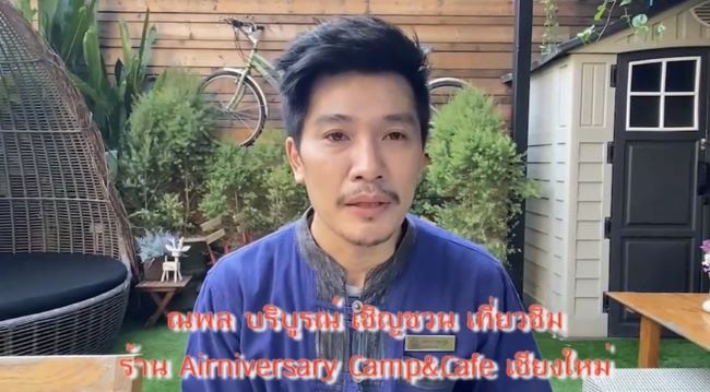 เชียงใหม่ – เชิญชวน เที่ยวชิม ร้าน Airniversary Camp&Cafe เชียงใหม่ ท่ามกลางเมืองในธรรมชาติ พร้อมอาหารเมนูรสเด็ดตามฤดูกาล