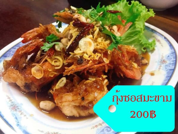 สมุทรสงคราม-โควิด-19ได้ผ่อนคลายร้านอาหารเปิดต้อนรับนักชิมออกหาร้านอาหารมาแม่กลองชิมอาหารทะเลสดๆจากทะเล