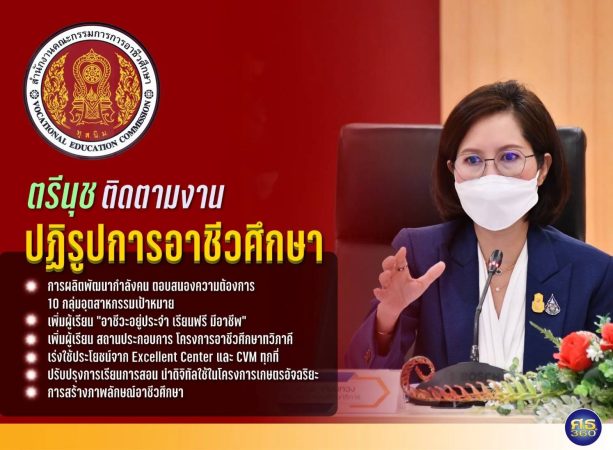 โครงการ “อาชีวะอยู่ประจำ เรียนฟรี มีอาชีพ” การอาชีพป่าซาง