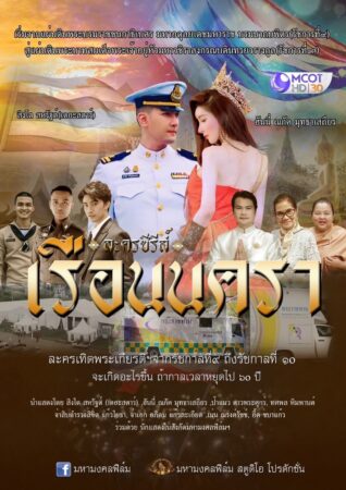 ดร.ซัน ขานรับนโยบาย SoFT POwer มุ่งสู่ศูนย์กลางบันเทิงในเอเซีย