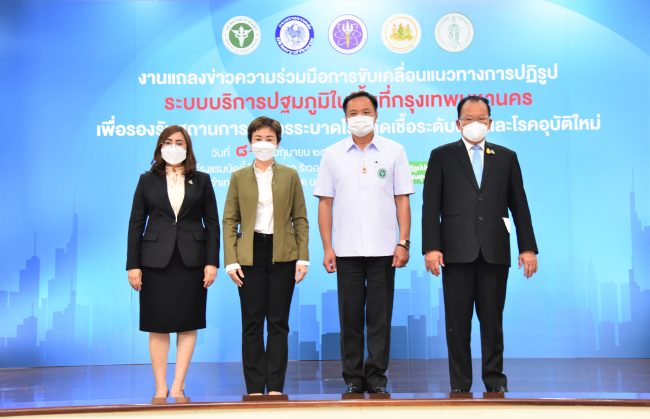 ‘รมว.สุชาติ’ มอบ ‘รองปลัดฯแรงงาน’ ร่วมแถลงข่าวความร่วมมือการขับเคลื่อนนโยบายและแนวทางการปฏิรูประบบบริการปฐมภูมิในกรุงเทพมหานคร (Big rock 1) ภายใต้โปรแกรมยุติโรคระบาดด้วยนวัตกรรม