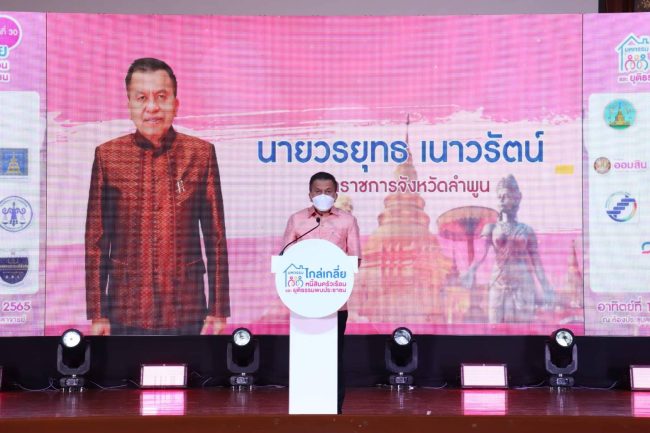 ลำพูน – รัฐมนตรีว่าการกระทรวงยุติธรรมมอบเงินเยียวยาผู้เสียหายจากคดีอาญา