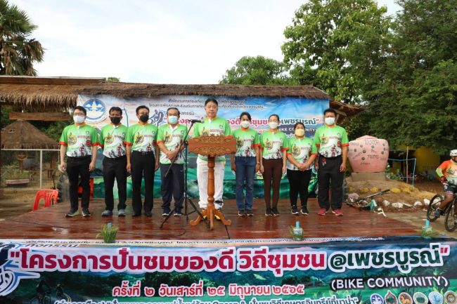 เพชรบูรณ์-จัดกิจกรรมปั่นชมของดีวิถีชุมชน “ปั่นแบบสะออน แช่น้ำแร่ร้อน Onsen & ปั่นชมวิถีเกษตรอินทรีย์ที่นาป่า