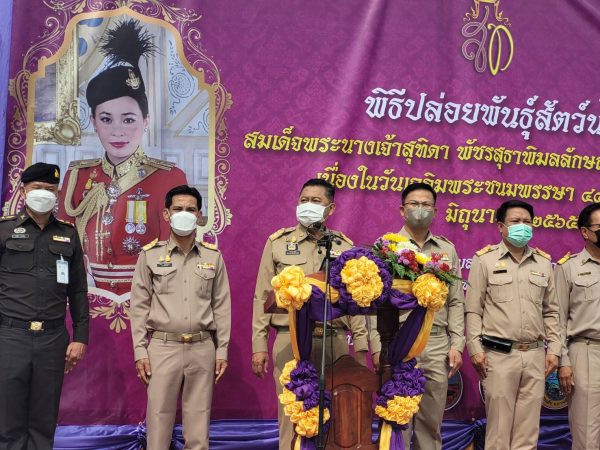 กาฬสินธุ์ จัดกิจกรรมปล่อยพันธุ์สัตว์น้ำเฉลิมพระเกียรติพระราชินี