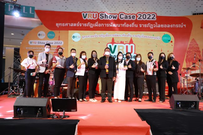 ปทุมธานี มรภ.วไลยอลงกรณ์ จัดกิจกรรม VRU SHOW CASE 2022