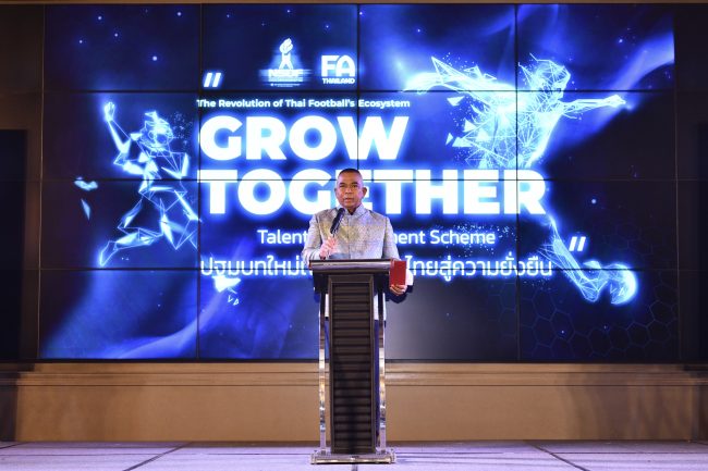 เปิดปฐมบทใหม่ฟุตบอลไทยสู่ความยั่นยืน “Grow Together!” ให้เยาวชนไทยเติบโตเป็นนักฟุตบอลมืออาชีพภายใต้มาตรฐานฟีฟ่า