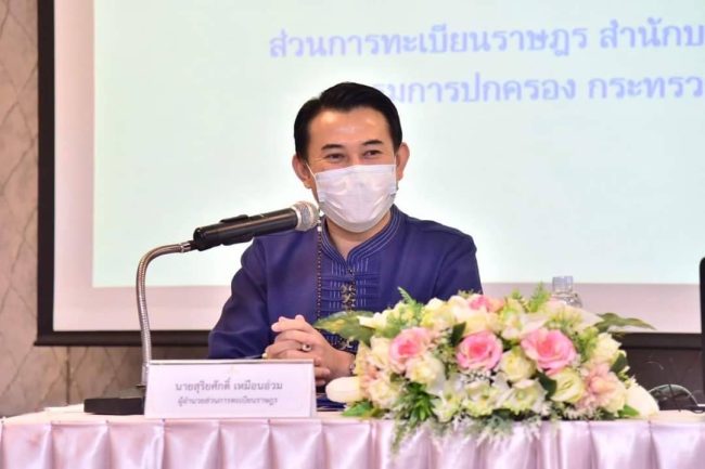 พก.จัดประชุมเชิงปฏิบัติการ “แนวทางการพัฒนาสถานะบุคคลและสัญชาติให้กับผู้ใช้บริการในสถานคุ้มครองและพัฒนาคนพิการ”