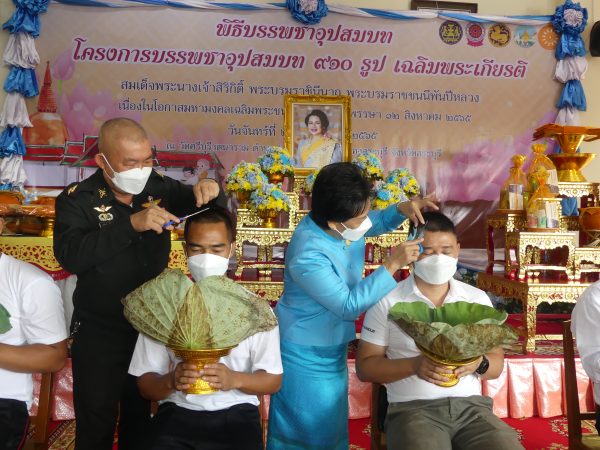 สระบุรี/บรรพชาอุปสมบท 910 รูปเฉลิมพระเกียรติสมเด็จพระนางเจ้าสิริกิติ์ พระบรมราชินีนาถ พระบรมราชชนนีพันปีหลวง เนื่องในโอกาสมหามงคลเฉลิมพระชนมพรรษา 90 พรรษา 12 สิงหาคม 2565