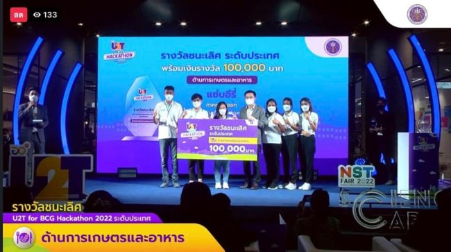 ปทุมธานี มรภ.วไลยอลงกรณ์ สุดเจ๋ง คว้า สุดยอดแชมป์ประเทศไทย U2T for BCG National Hackatron 2022