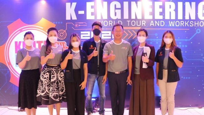 คณะวิศวกรรมศาสตร์ เจ้าคุณทหารลาดกระบัง เปิดโครงการ “K – Engineering World Tour and Workstop 2022”