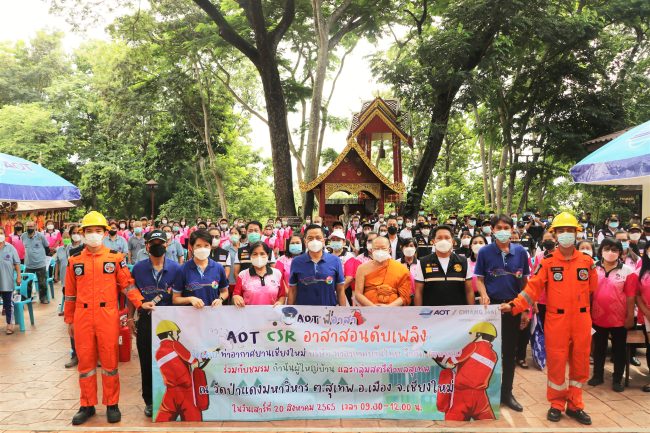 เชียงใหม่-ท่าอากาศยานเชียงใหม่ จัดกิจกรรม “AOT CSR อาสาสอนดับเพลิง” ภายใต้โครงการ AOT พี่อาสา