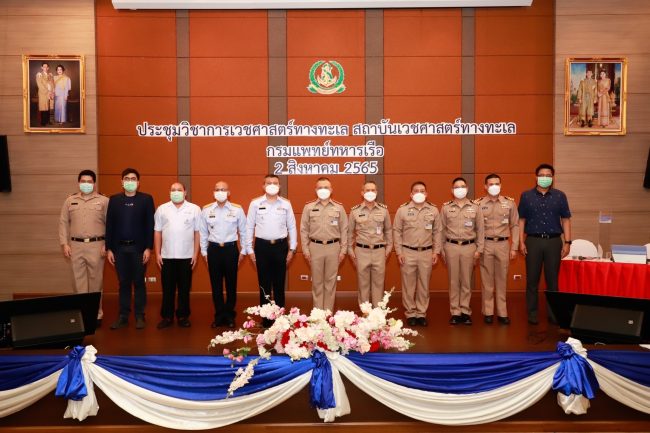 ประชุม แพทย์ฉุกเฉินทางทะเล เพื่อบูรณาการเครือข่าย ดูแลช่วยเหลือประชาชน ผู้ประสบเหตุทางทะเล