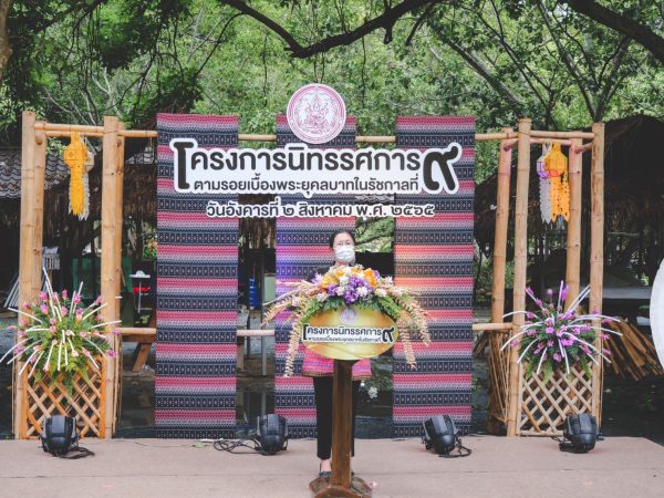 เชียงใหม่-“โครงการนิทรรศการตามรอยเบื้องพระยุคลบาทในหลวง รัชกาลที่ 9”