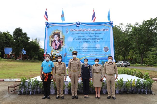 จ.เลย ปล่อยพันธุ์สัตว์น้ำ 3 แสนตัว เฉลิมพระเกียรติ สมเด็จพระพันปีหลวง