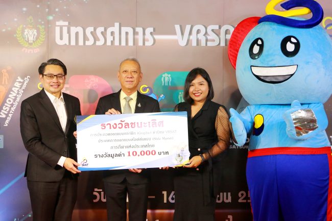 กกท. จัดนิทรรศการ VRSAT Day สร้างการรับรู้ ตระหนักถึงค่านิยมร่วม และนำไปสู่แนวทางการปฏิบัติงานของบุคลากร กกท.