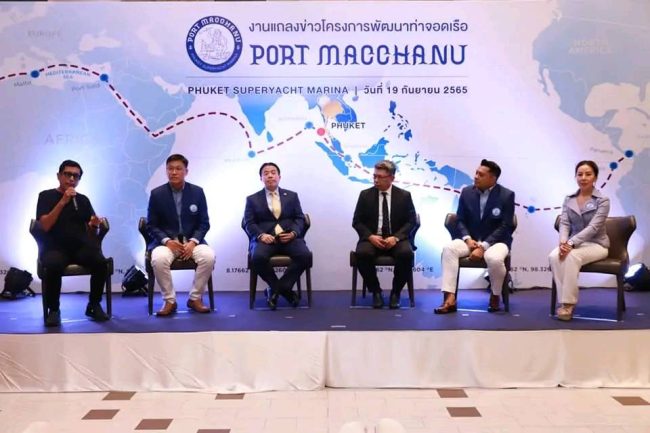 งานแถลงข่าวเปิดตัวโครงการพัฒนาท่าจอดเรือ “PORT MACCHANU”