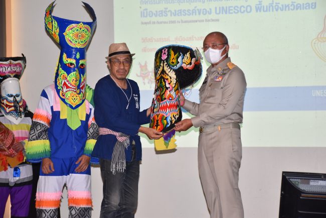 “เลย สู่เครือข่ายเมืองสร้างสรรค์ของยูเนสโก” ศึกษาศักยภาพและความเหมาะสมของเมืองและชุมชน