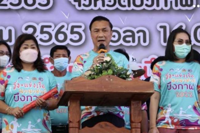 บึงกาฬ – นักวิ่งกว่า 3 พันคนร่วมกิจกรรมวิ่ง x แข่งเรือนานาชาติบึงกาฬ 2022 ในงานแข่งขันเรือยาวประเพณี ไทย-ลาว-เวียดนาม ครั้งที่ 22 ประจำปี 65 กระตุ้นเศรษฐกิจในพื้นที่เต็มรูปแบบ