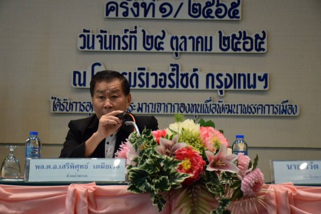 “พรรคเสรีรวมไทย” จัดประชุมใหญ่สามัญประจำปีครั้งที่ 1 ณ โรงแรมริเวอร์ไซด์ กรุงเทพฯ