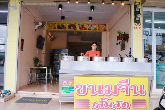 ปทุมธานี ร้านสมชายขนมจีนปักษ์ใต้ สาขาน้องใหม่ สาขาลำลูกกา หลังคอนโดลุมพินี ทาวน์ชิป รังสิต-คลอง 1