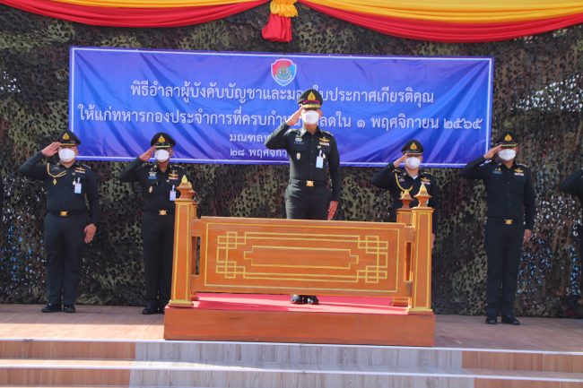 สระบุรี/มทบ. 18/ จัดพิธีพิธีอำลาผู้บังคับบัญชาและมอบประกาศเกียรติคุณให้ทหารกองประจำการที่ครบกำหนดปลดประจำการรุ่นปี 2563 ผลัดที่ 2