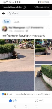 กาฬสินธุ์-แชร์ว่อนภาพชายนั่งสูบยาบ้าวงเวียนกลางถนนตำรวจรวบทันควัน