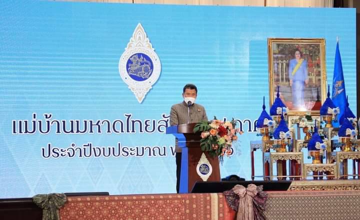 ปลัดกระทรวงมหาดไทย เปิดการประชุมสมาคมแม่บ้านมหาดไทยสัญจร ครั้งที่ ๑ พื้นที่ภาคกลางและภาคตะวันออก ภายใต้โครงการ “แม่บ้านมหาดไทยสัญจร ๔ ภาค” ประจำปี ๒๕๖๖