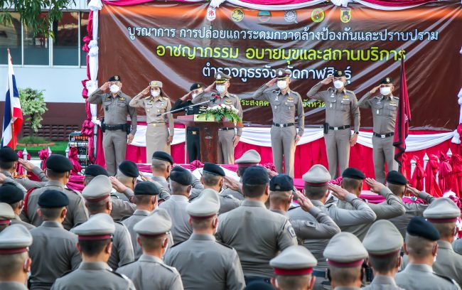 กาฬสินธุ์-ตร.กาฬสินธุ์ปล่อยแถวระดมกวาดล้างอาชญากรรมช่วงลอยกระทง