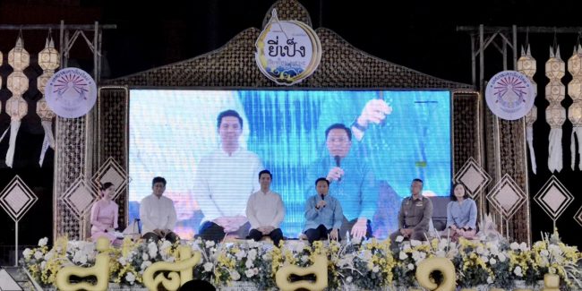 เชียงใหม่- เทศบาลนครเชียงใหม่ เตรียมจัดงานยี่เป็งเชียงใหม่ “ความสุขแห่งสายน้ำ ปิงนครามหานที” อย่างยิ่งใหญ่