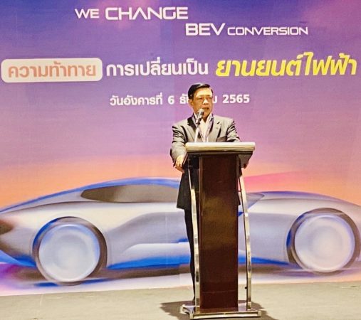 “อลงกรณ์”ดันไทยเป็นฮับรถยนต์ไฟฟ้าดัดแปลงของอาเซียน(ASEAN Ev Conversion Hub) เสนอแผนปั้นอุตสาหกรรมรถยนต์ไฟฟ้าแนวใหม่ แนะรัฐออก 8 มาตรการส่งเสริมการแปลงรถยนตร์เบนซินดีเซลเป็นรถไฟฟ้า