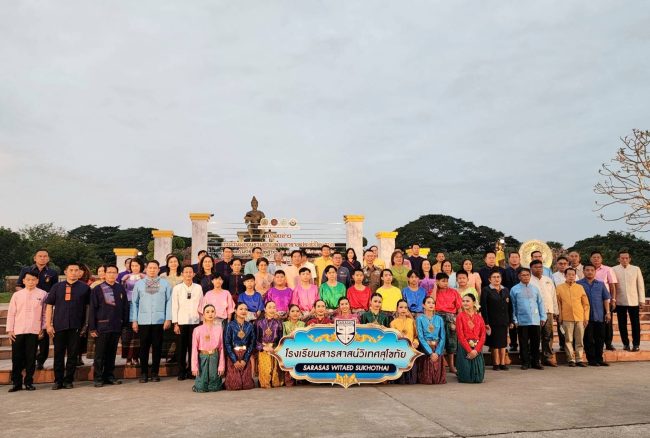 สุโขทัย-เทิดพระเกียรติพ่อขุนรามคำแหงมหาราช 47ปี พระบรมราชมนุสาวรีย์ 740ปี ลายสือไทย อบจ.จัดยิ่งใหญ่ส่งเสริมวัฒณธรรมและเชิงท่องเที่ยว