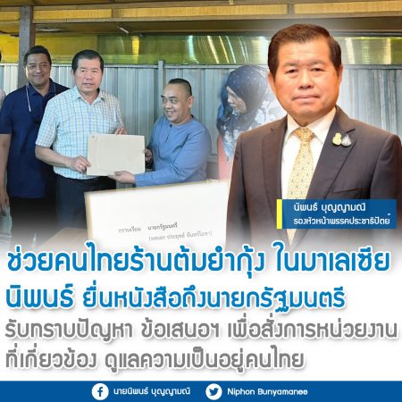 รายงานพิเศษ เสียงตอบรับนโยบาย”สันติภาพ”สู่”สันติสุข” ของ”ประชาธิปัตย์” ได้ผล “ประชาชน”เห็นด้วย และร่วมผลักดันเพื่อการแก้ปัญหาความไม่สงบอย่าง “ยั่งยืน”