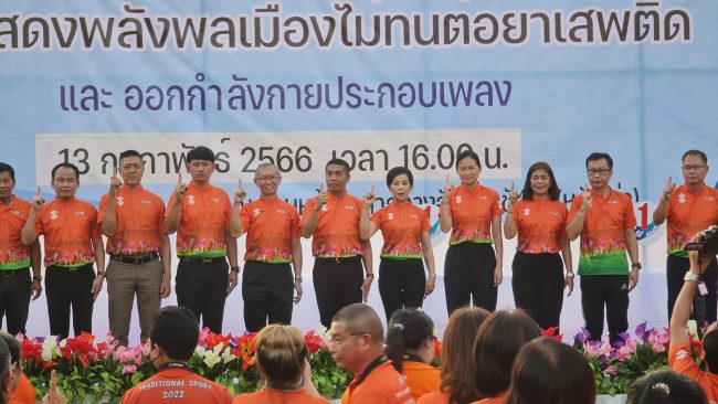 ชัยภูมิ-ผวจ.ชัยภูมิ นำทีมจัดมหกรรมรวมพลสมาชิก TO BE NUMBER ONE จังหวัดชัยภูมิ ประจำปี 2566