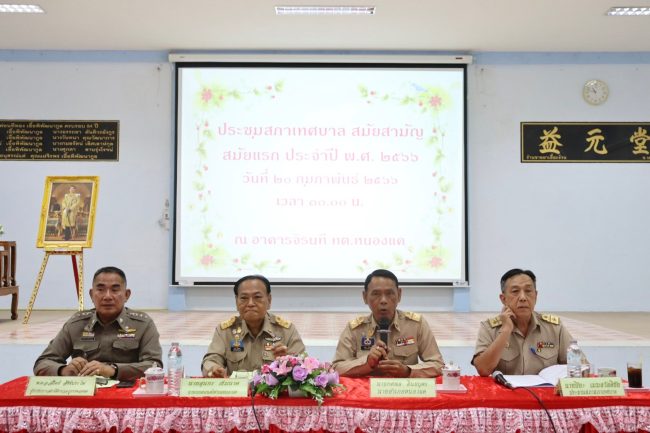 สระบุรี/เทศบาลตำบลหนองแคจัดประชุมสภาสมัยแรกประจำปี 2566 พร้อมประกาศเจตนารมณ์