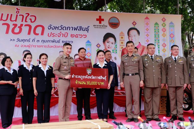 กาฬสินธุ์ธารน้ำใจหลั่งไหลบริจาคสิ่งของเงินสดรวมน้ำใจสู่กาชาด