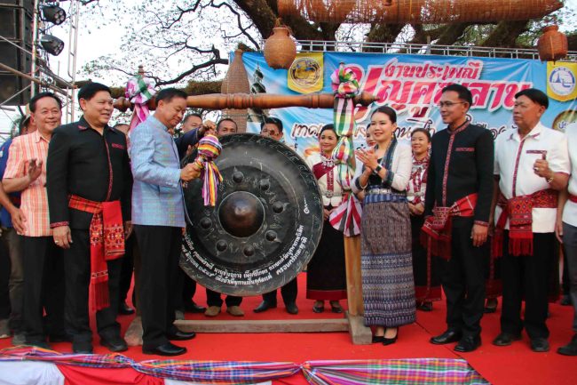 กาฬสินธุ์จัดใหญ่เทศกาลเขยอีสานภูไทยสะใภ้เมืองบัวขาว