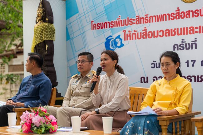 สุโขทัย-สำนักงานประชาสัมพันธ์จังหวัดสุโขทัย จัดโครงการเพิ่มประสิทธิภาพการสื่อสารประชาสัมพันธ์การพัฒนาจังหวัดเชิงพื้นที่ให้กับสื่อมวลชนและเครือข่ายประชาสัมพันธ์ ครั้งที่ 1 ประจำปี 2566