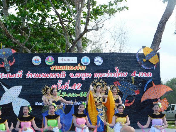 สตูล อบจ.สตูล จับมือร่วม ททท.สตูล แถลงข่าว ว่าวประเพณี ว่าวนานาชาติ จ.สตูล และว่าวไทย 4 ภาค ครั้งที่ 42 พร้อมดึงนักเล่นว่าวนานาชาติ 39 ประเทศ และนักเล่นว่าวชาวจีนร่วมเช่นกัน