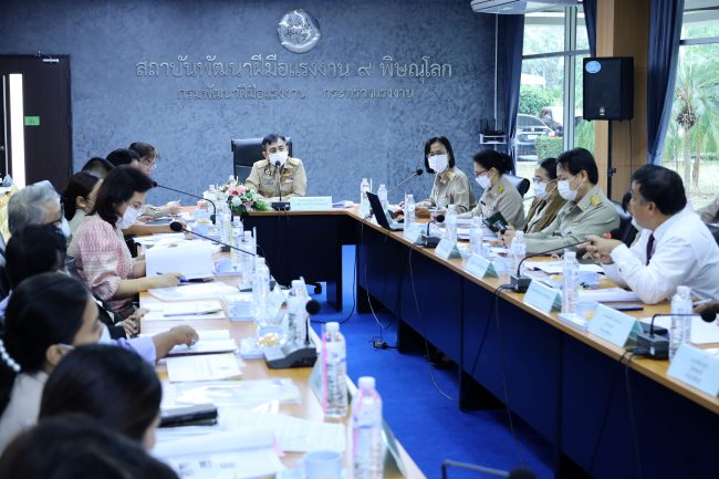 พิษณุโลก อบจ.พิษณุโลก ร่วมประชุมคณะกรรมการพัฒนาแรงงานและประสานงานการฝึกอาชีพจังหวัด (กพร.ปจ.)