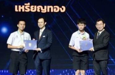 ขอนแก่น-สาธิตฯ มข. คว้ารางวัลเหรียญทอง ประกวดสิ่งประดิษฐ์ระดับเยาวชน งาน “วันนักประดิษฐ์” ปี 66