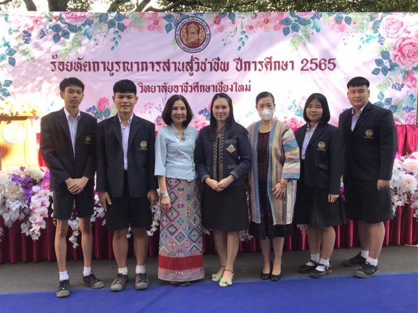 เชียงใหม่- วิทยาลัยอาชีวศึกษาเชียงใหม่ เปิดงานวันวิชาการ “ร้อยหัตถาบูรณาการสานสู่วิชาชีพ ปีการศึกษา 2565”