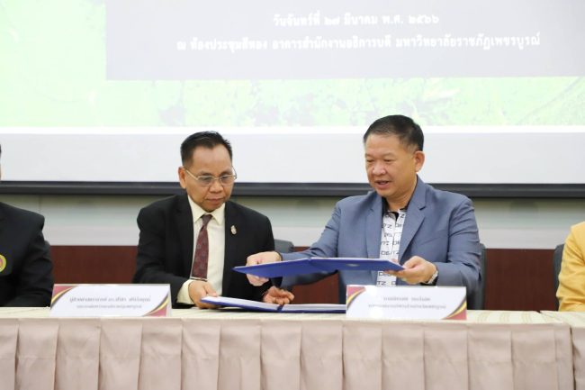 เพชรบูรณ์-องค์การบริหารส่วนจังหวัดเพชรบูรณ์ และ มหาวิทยาลัยราชภัฏเพชรบูรณ์ ร่วม MOU วิจัยและพัฒนาพืชกัญชา กัญชง หรือพืชสมุนไพร สำหรับประโยชน์ทางด้านการแพทย์