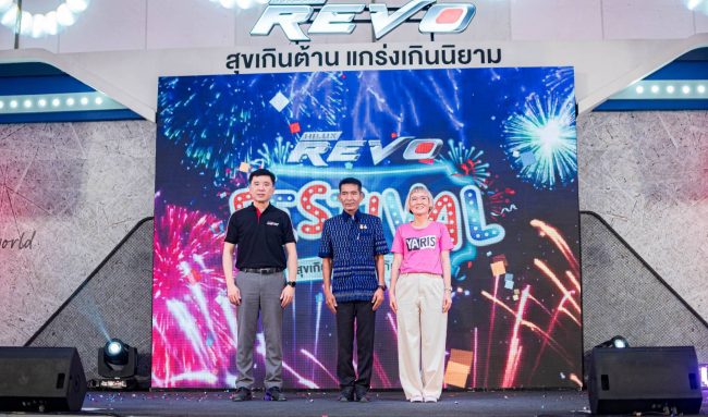 นครนายก – บริษัท โตโยต้านครนายก จัดงาน Hilus Revo Festival 2022 สุขเกินต้าน แกร่งเกินนิยาม