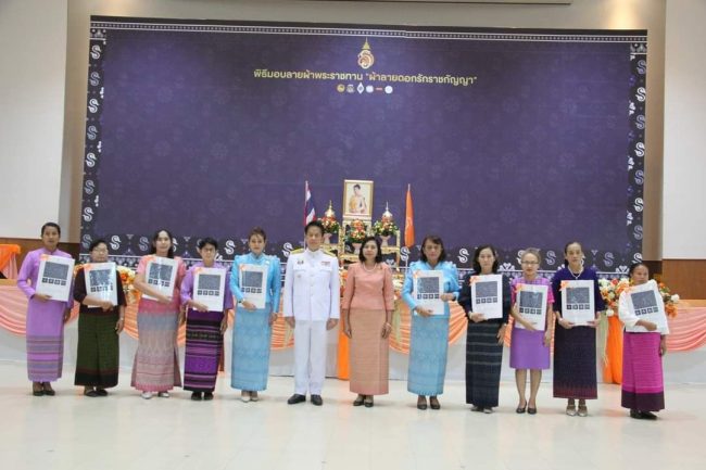 สระบุรี-จัดพิธีมอบแบบผ้าลายพระราชทาน “ผ้าลายดอกรักราชกัญญา” ให้กับส่วนราชการ ตัวแทนกลุ่มทอผ้า นำไปต่อยอดสร้างงาน สร้างรายได้กระจายสู่ชุมชน